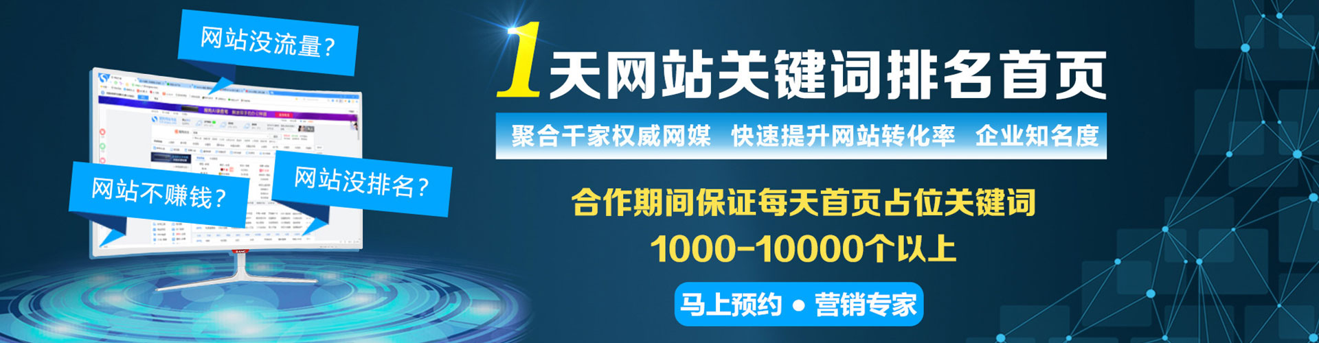 二连浩特百度竞价托管