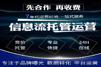 百度竞价代运营助力企业提升转化率案例